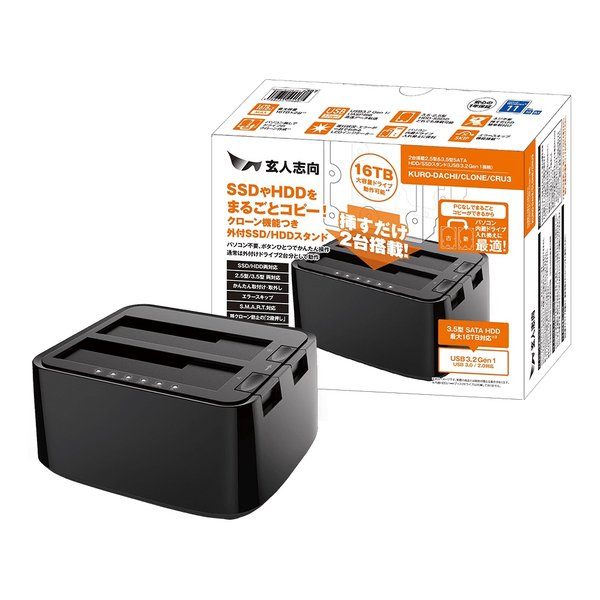 他サイト： 玄人志向 クロウトシコウUSB3.2接続 3.5/2.5型 SATA SSD/HDDx2 スタンド クローン・エラースキップコピの商品画像