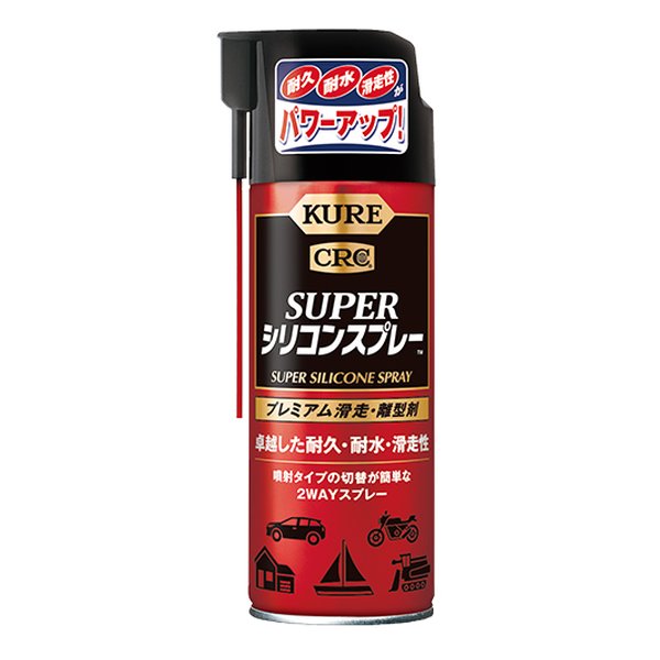 他サイト： KURE 呉工業 クレコウギョウスーパーシリコンスプレー プレミアム滑走・離型剤 420ml 1072(2582261)の商品画像