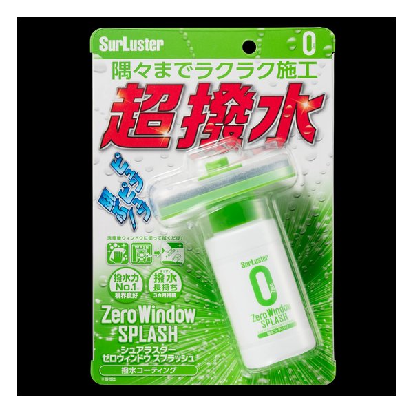 他サイト： SurLuster(シュアラスター)ゼロウィンドウスプラッシュ 100ml S-149(2623502)の商品画像