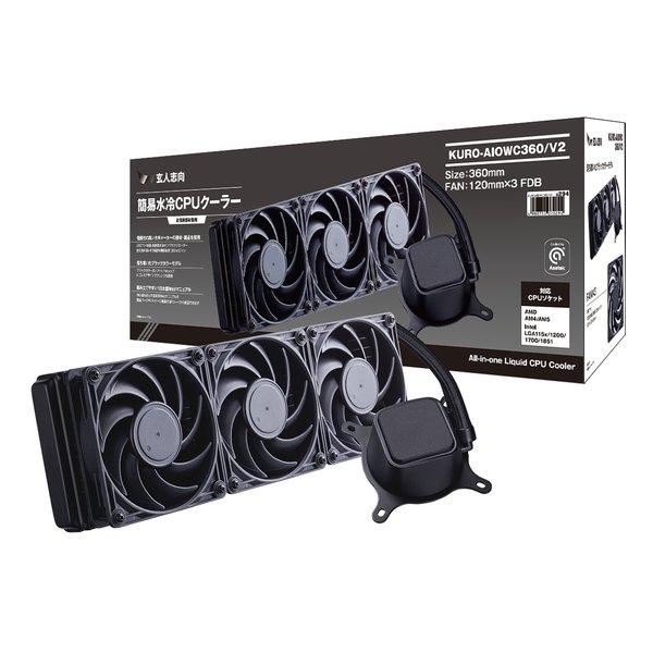 他サイト： 玄人志向 クロウトシコウ簡易水冷CPUクーラー AIOWC/V2シリーズ 360mm LED無し KURO-AIOWC360/Vの商品画像