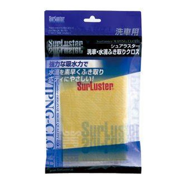 他サイト： SurLuster(シュアラスター)スイテキフキトリクロス S-42(2657691)の商品画像