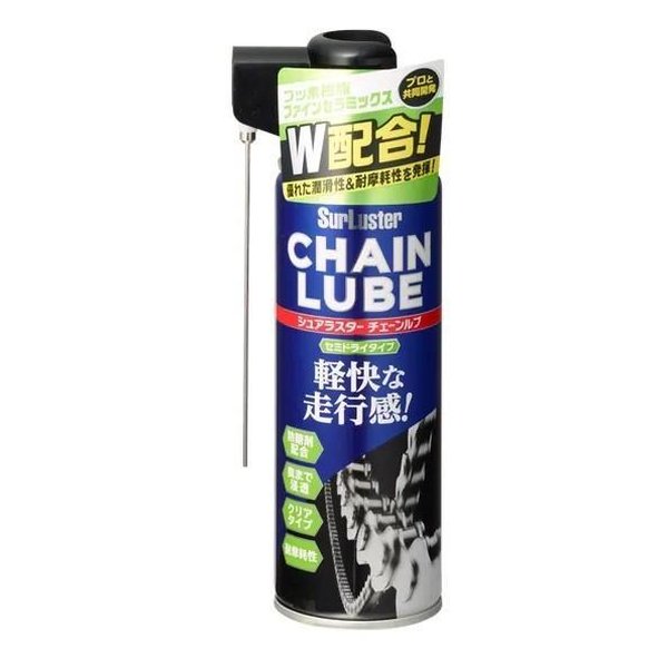 他サイト： SurLuster(シュアラスター)チェーンルブ セミドライタイプ S-146(2657690)の商品画像