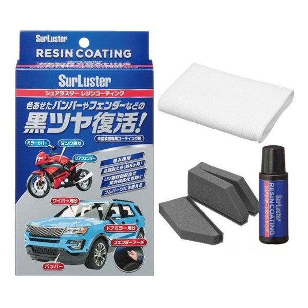 他サイト： SurLuster(シュアラスター)レジンコーティング S-140(2657701)の商品画像