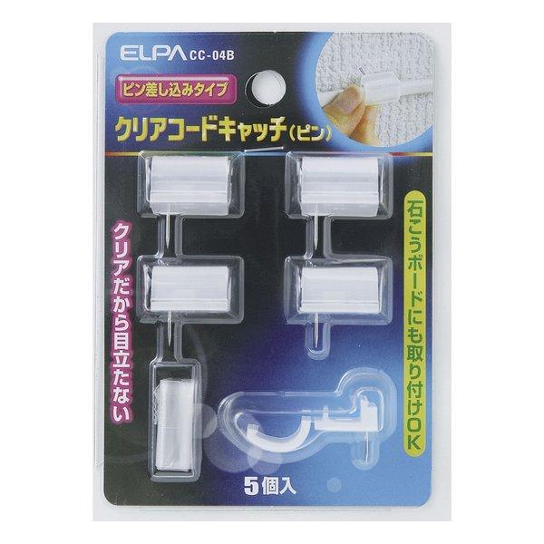 他サイト： ELPA エルパクリアコードキャッチピン ピン差し込みタイプ 5個入 CC04Bピン(2209562)代引不可の商品画像
