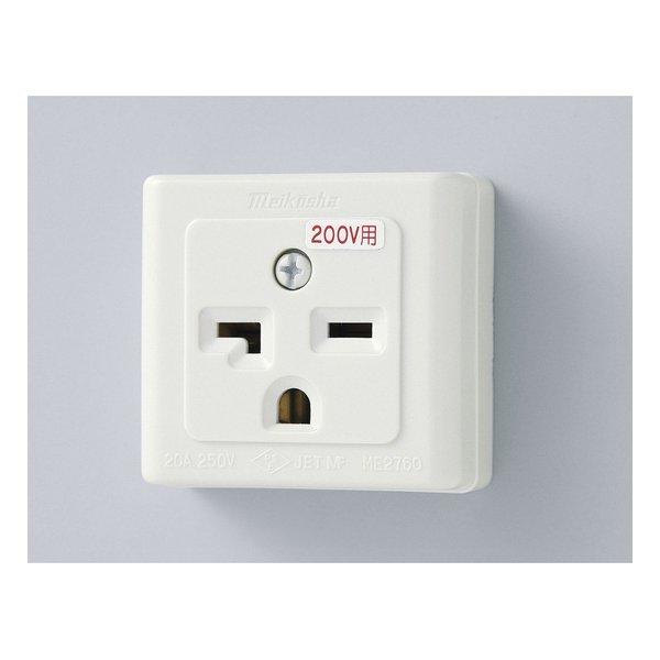 他サイト： ELPA エルパ接地角型コンセント 250V/20A/15A・20A兼用 ME-2760H(2209627)代引不可の商品画像