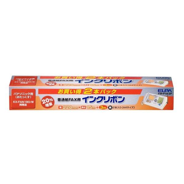 他サイト： ELPA エルパFAXインクリボン パナソニック用/2本入/KX-FAN190W 互換 FIR-P19-2P(2209168)代の商品画像