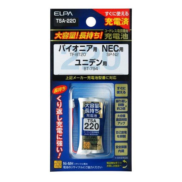 他サイト： ELPA エルパコードレス電話 子機用充電池 大容量/2.4V/800mAh/ニッケル水素充電池 TSA-220(2662079の商品画像