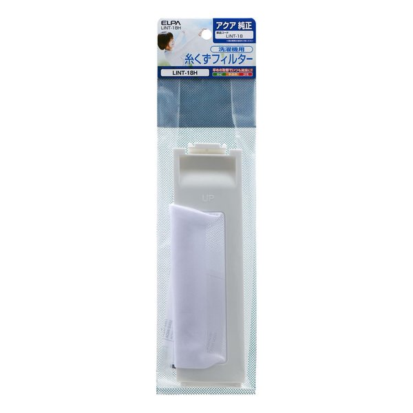 他サイト： ELPA エルパ糸くずフィルター アクア洗濯機用/純正部品番号LINT-18/1個入 LINT-18H(2661993)代引不可の商品画像