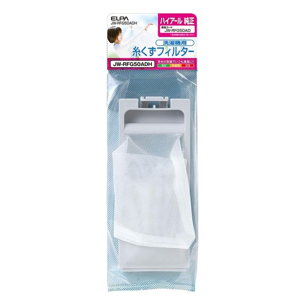 他サイト： ELPA エルパ糸くずフィルター ハイアール洗濯機用/純正部品番号JW-RFG50AD/1個入 JW-RFG50ADH(2661の商品画像