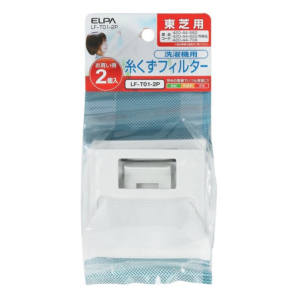 他サイト： ELPA エルパ糸くずフィルター 東芝洗濯機用/純正部品番号420-44-582/622/706/互換品/2個入 LF-T01-の商品画像