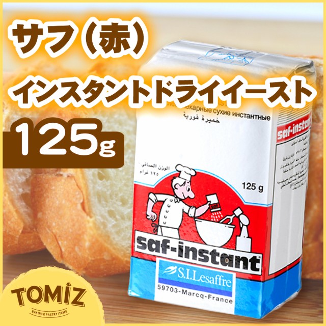 最大50％オフ！ サフ 赤 インスタントドライイースト 125g TOMIZ cuoca 富澤商店