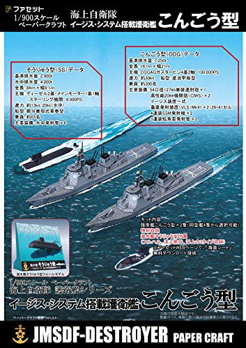 タカラトミー tmw タカラマイクロワールド 空想科学潜水艦史 小澤さとる50周年記念 青の6号他シークレット入り ： 通販・価格比較  [最安値.com]