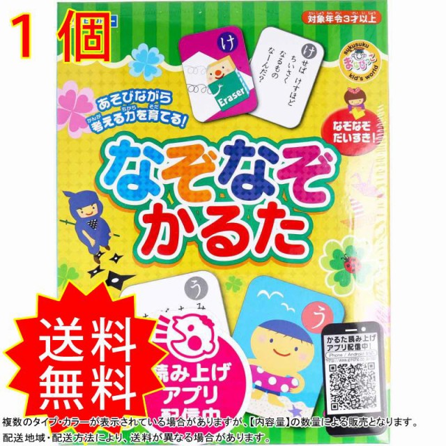 市場 送料無料 アーテック からだの不思議かるた ウルマックス Artec