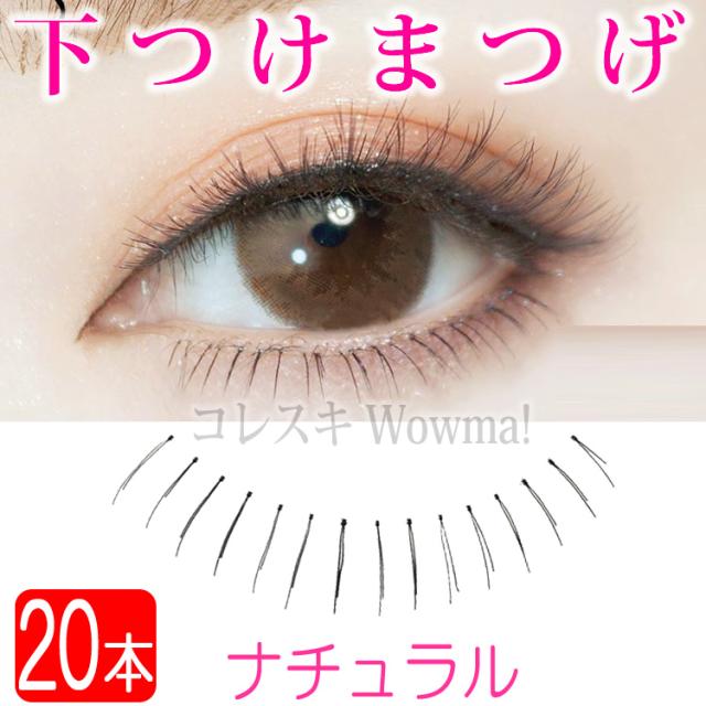 つけまつげ Amazon 楽天 ヤフー等の通販価格比較 最安値 Com