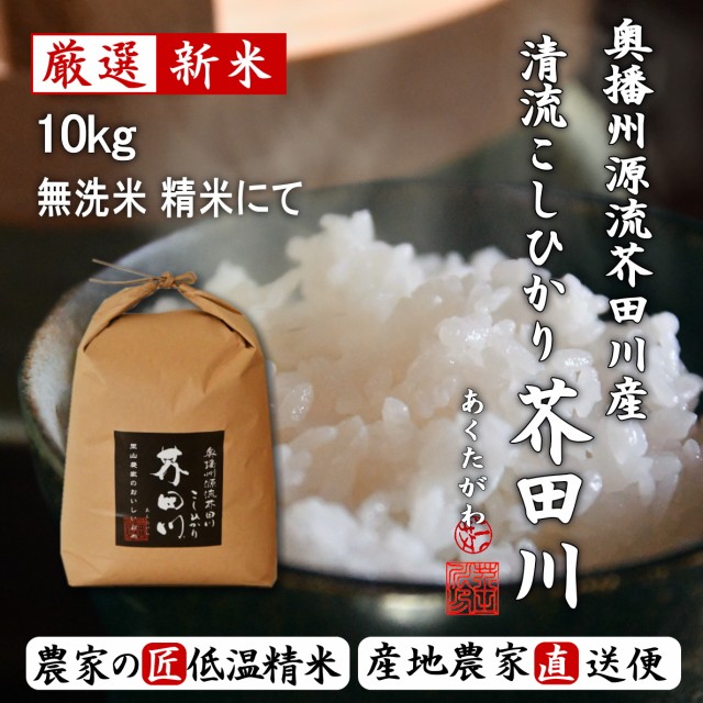 減農薬 少量 食べきりコシヒカリ 循環精米 令和5年産 ＊精米10キロ