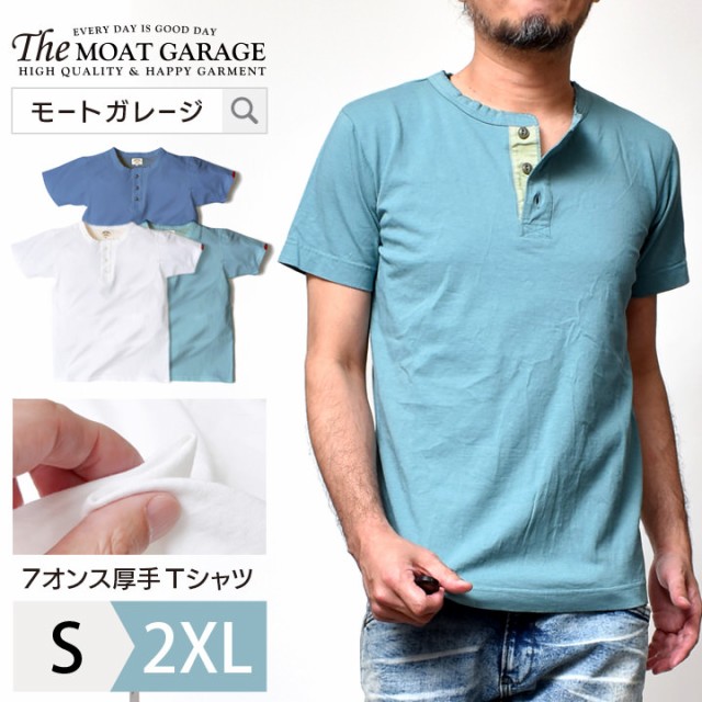 送料無料 ヘンリーネック Tシャツ メンズ 半袖 アメカジ 厚手 日本製 S 2xl 全3色 綿100 無地 ティーシャツ 着丈 短い バイカー ブの通販はau Pay マーケット モートガレージ 商品ロットナンバー