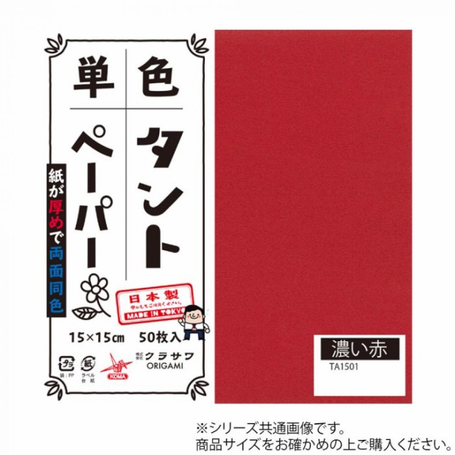 SALE／81%OFF】 おはながみ ペーパーポンポン お花紙 五色鶴 500枚 ふじ 合鹿製紙 メール便対象商品 メール便1点まで