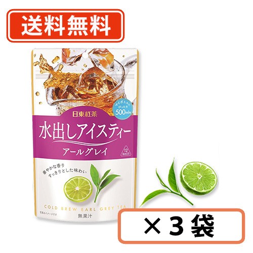他サイト： 日東紅茶 水出しアイスティー  アールグレイ ティーバッグ  36g×12P×3袋入り  三井農林 送料無料/メール便の商品画像