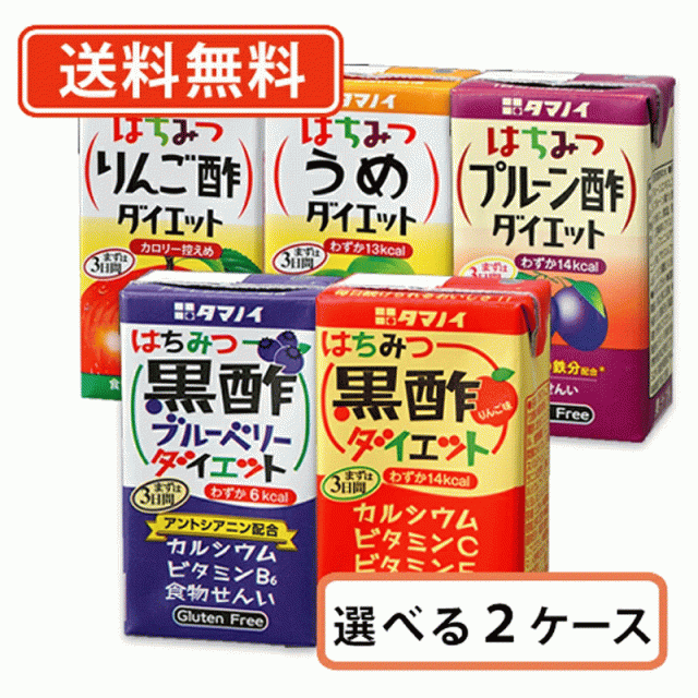 他サイト： タマノイ はちみつ入ビネガードリンク 選べる2ケースセット 125ml×48本(2ケース) タマノイ黒酢  はちみつダイエット の商品画像