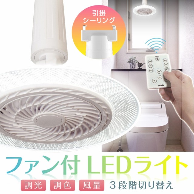 高級品市場 XS77213F パナソニック 照明付シーリングファン DCモーター