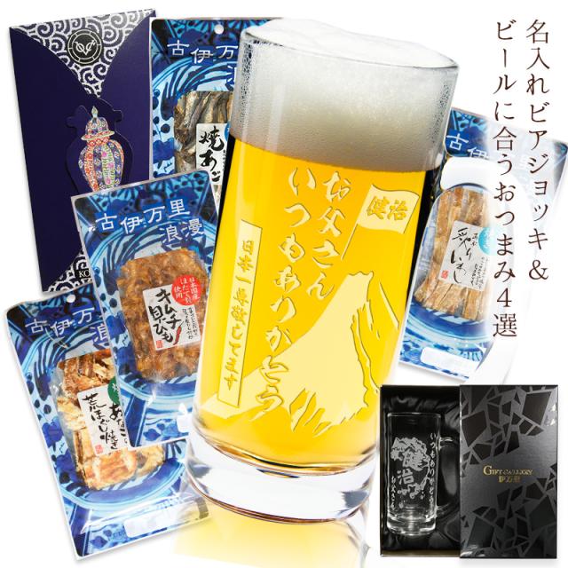 50 素晴らしいおしゃれ おつまみ ギフト 全イラスト集 50 素晴らしいおしゃれ おつまみ ギフト 全イラスト集