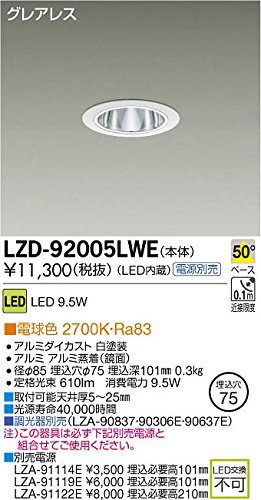 大光電機 DAIKO LEDダウンライト 軒下兼用 LED内蔵 COBタイプ 高気密SB