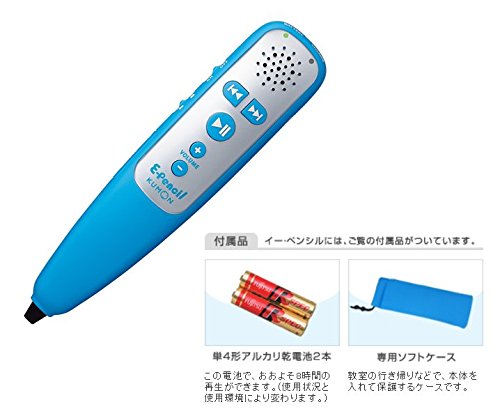 E Pencil イーペンシル 公文式英語専用リスニング機器 中古品 の通販はau Pay マーケット Maggy Maggy
