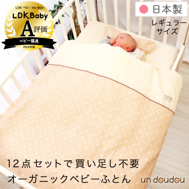 un doudou ベビー布団 水玉 ： 通販・価格比較 [最安値.com]