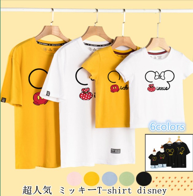 超人気t Shirt Disney ディズニー 親子ペア ペアルック 半袖 ミッキー柄 半袖 夏 夫婦 ご家族揃い 旅行 可愛いの通販はau Pay マーケット Rinrin Store 商品ロットナンバー