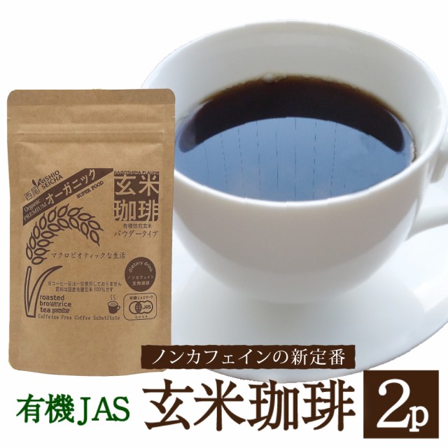 ダイエットコーヒー ： 通販・価格比較 [最安値.com]