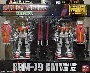 Ms In Action Rgm 79ジム アダム機 ジャック機 富士急ハイランド限定 中古品 の通販はau Pay マーケット Cocohouse