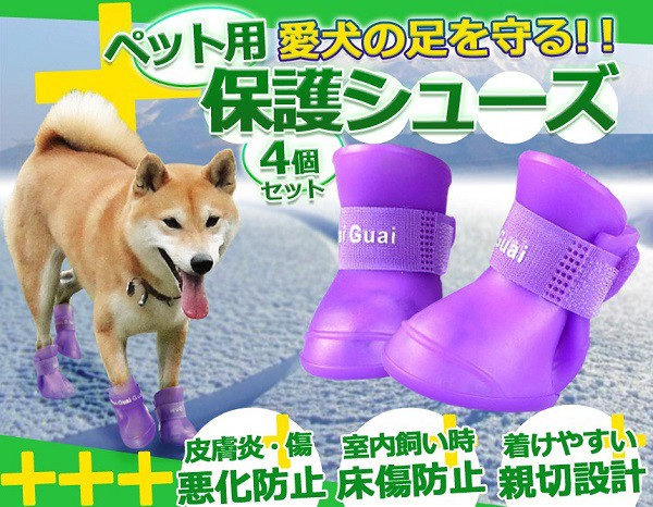 ペット用 保護シューズ 4個入り 犬用シューズ 犬用品 シリコン 雪 床保護 中型犬 小型犬 4個入 Tec Dogbdの通販はau Wowma ワウマ 雑貨やぁ Com 商品ロットナンバー