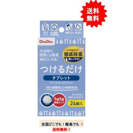 他サイト： 【ジェクス】 チュチュ つけるだけ タブレット (24錠入) × 1個の商品画像