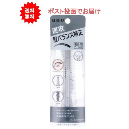 他サイト： 【送料無料】UNO(ウーノ) バランスクリエイター 男性用アイブロウ アイブロウペンシル 0.3g【1個】の商品画像
