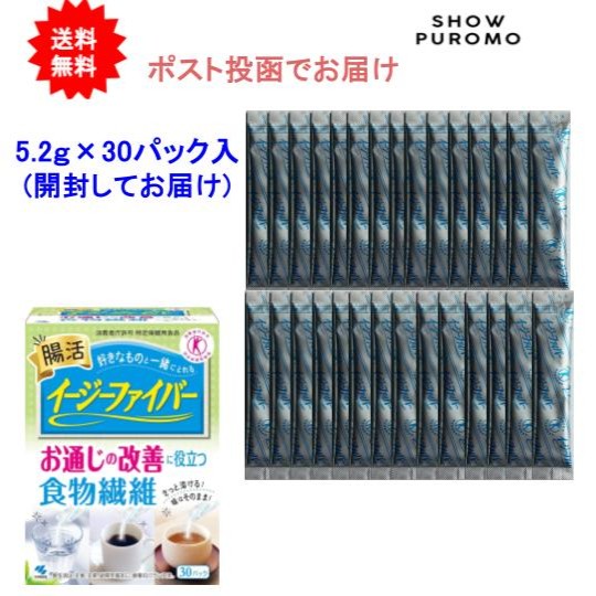 他サイト： 【1箱】小林製薬 イージーファイバー 30パック入【送料無料】【開封してポスト投函】の商品画像