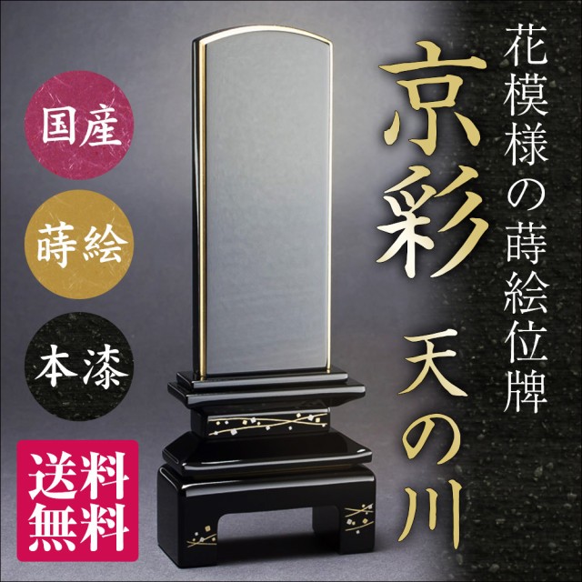 青御影石 霊標 一式 一戒名彫入れ 高さ57㎝幅36㎝奥行10㎝ 彫り入れ部