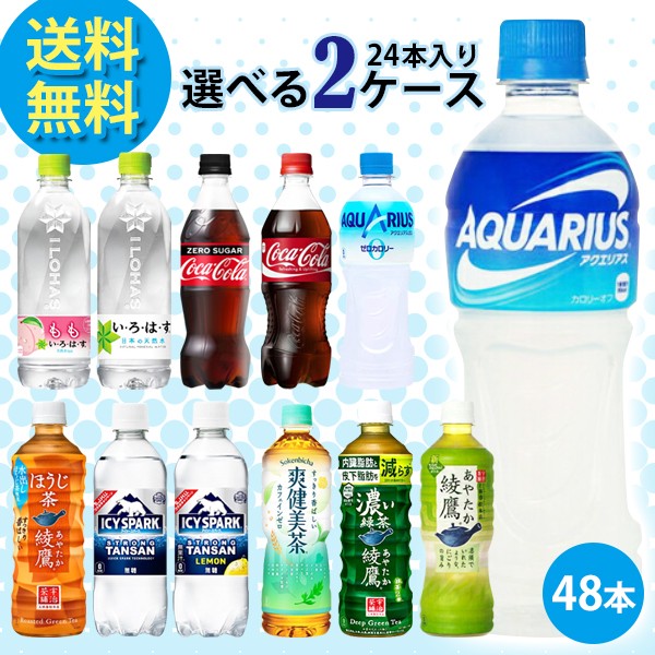 特価品コーナー☆ コカ コーラ社製品 アクエリアスゼロ500mlPET ペットボトル ※数量は48本単位でご注文下さい コカ・コーラゼロシュガー 500mlPET × 48本 1本単価85円 ご注文は48本単位で!!