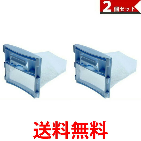 他サイト： 2個セット TOSHIBA TIF-4 洗濯機用 糸くずフィルター 純正品 東芝 TIF4 フィルター 送料無料の商品画像