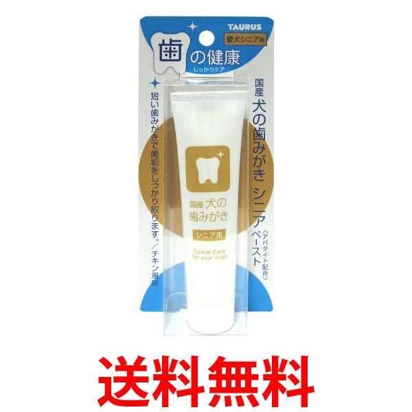 他サイト： トーラス 国産犬の歯みがきシニアペースト 38g (x 1) 送料無料の商品画像