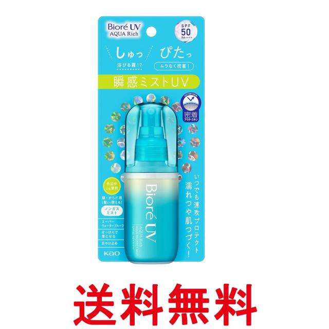 他サイト： 花王 ビオレUV アクアリッチ アクアプロテクトミスト 60ml 紫外線 日焼け止め UVカット 送料無料の商品画像