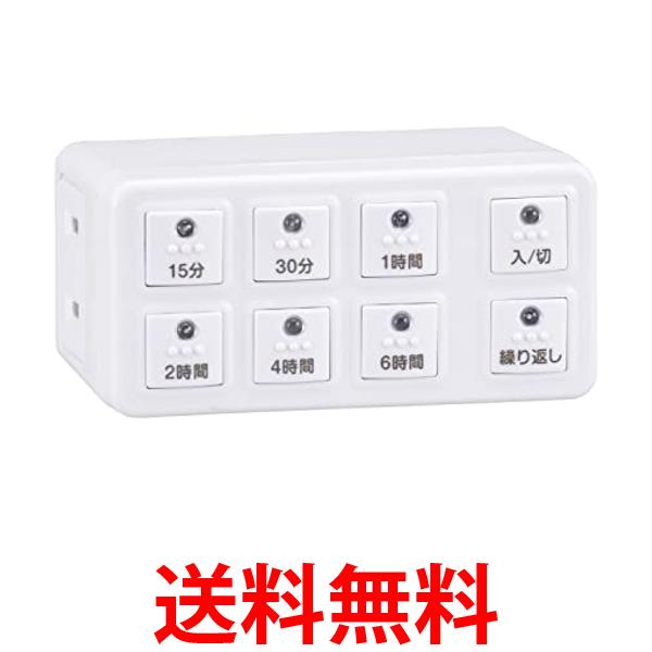 他サイト： オーム電機  AB6H 04-8883 HS-AB6H ボタン式デジタルタイマー タイマー付き コンセント タイマースイッチ 電の商品画像