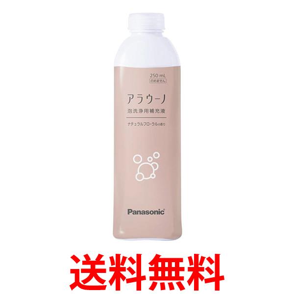 他サイト： パナソニック CH395N  アラウーノフォーム 洗浄補充液 ナチュラルフローラル 250ml (CH394 後継品) Panaの商品画像