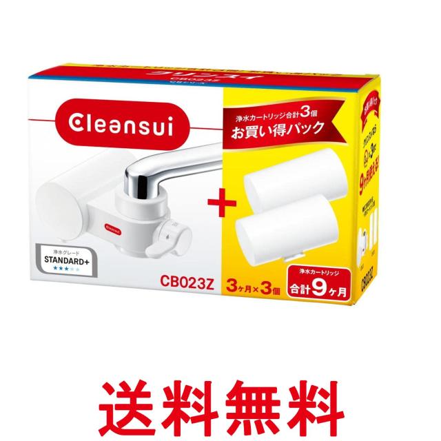 他サイト： クリンスイ CB023ZーWT 浄水器 蛇口直結型 CBシリーズ コンパクトモデル カートリッジ 3個付き 送料無料の商品画像