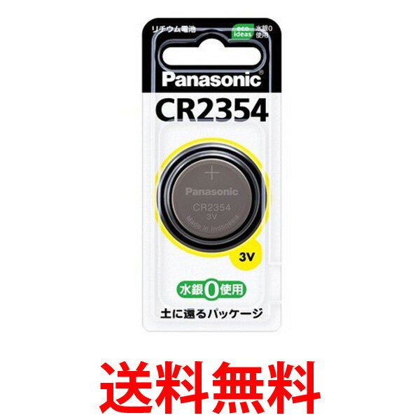 他サイト： Panasonic CR2354P パナソニック CR-2354 コイン形 リチウム電池 3V コイン型 純正品 ボタン電池 送の商品画像