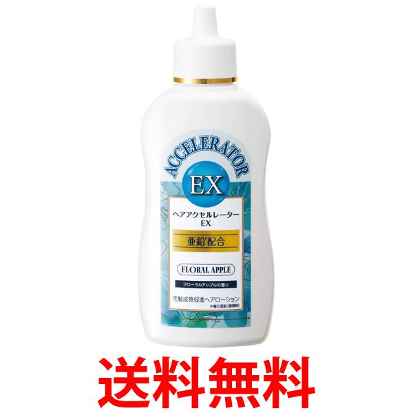 他サイト： 加美乃素本舗 ヘアアクセルレーターEX フローラルアップルの香り 150ml 医薬部外品 送料無料の商品画像