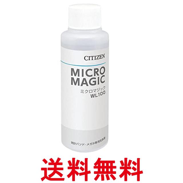 他サイト： シチズン WL100 超音波洗浄器専用洗浄液 ミクロマジック  送料無料の商品画像