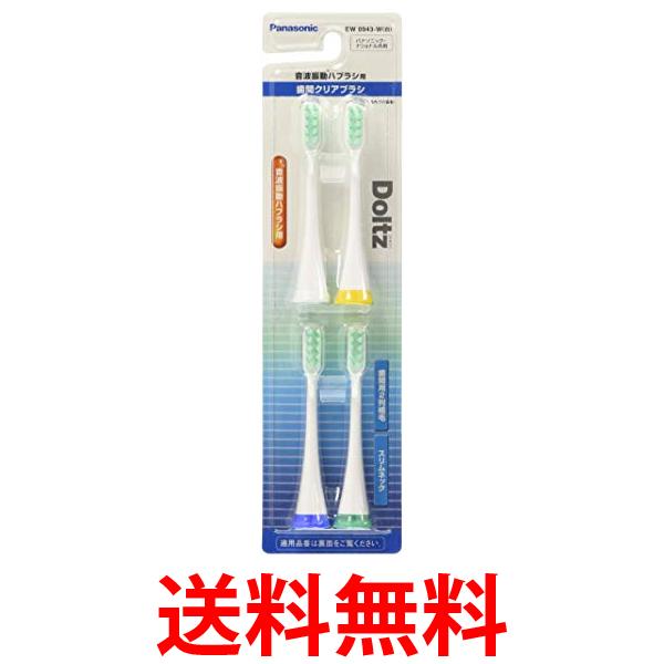 他サイト： パナソニック EW0943-W ホワイト 4本組 替えブラシ ドルツ 歯間クリアブラシ 送料無料の商品画像