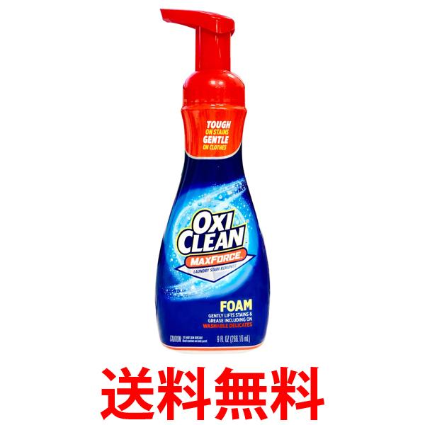 他サイト： オキシクリーン マックスフォース 泡タイプ 266ml スタジオグラフィコ 送料無料の商品画像