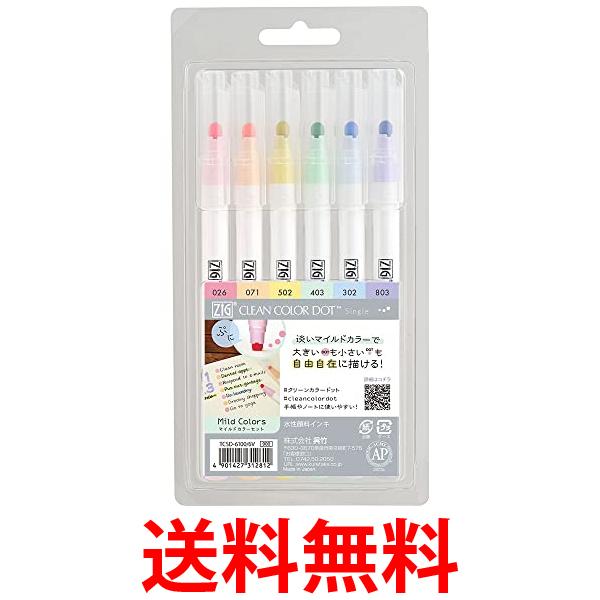 他サイト： 呉竹 TCSD-6100/6V 水性ペン ZIGクリーンカラードット シングル マイルドカラーセット 送料無料の商品画像