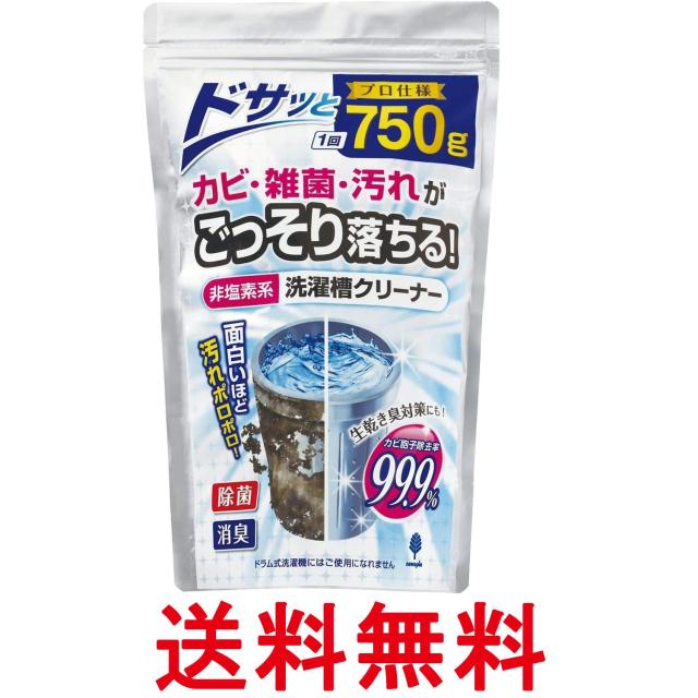 他サイト： 小久保工業所 紀陽除虫菊 非塩素系洗濯槽クリーナー 粉末タイプ 750g 送料無料の商品画像